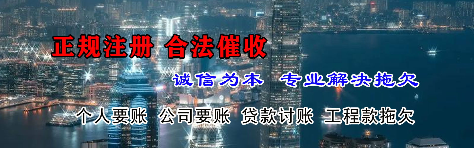 南昌讨债公司